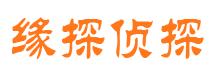 汝阳市私家侦探